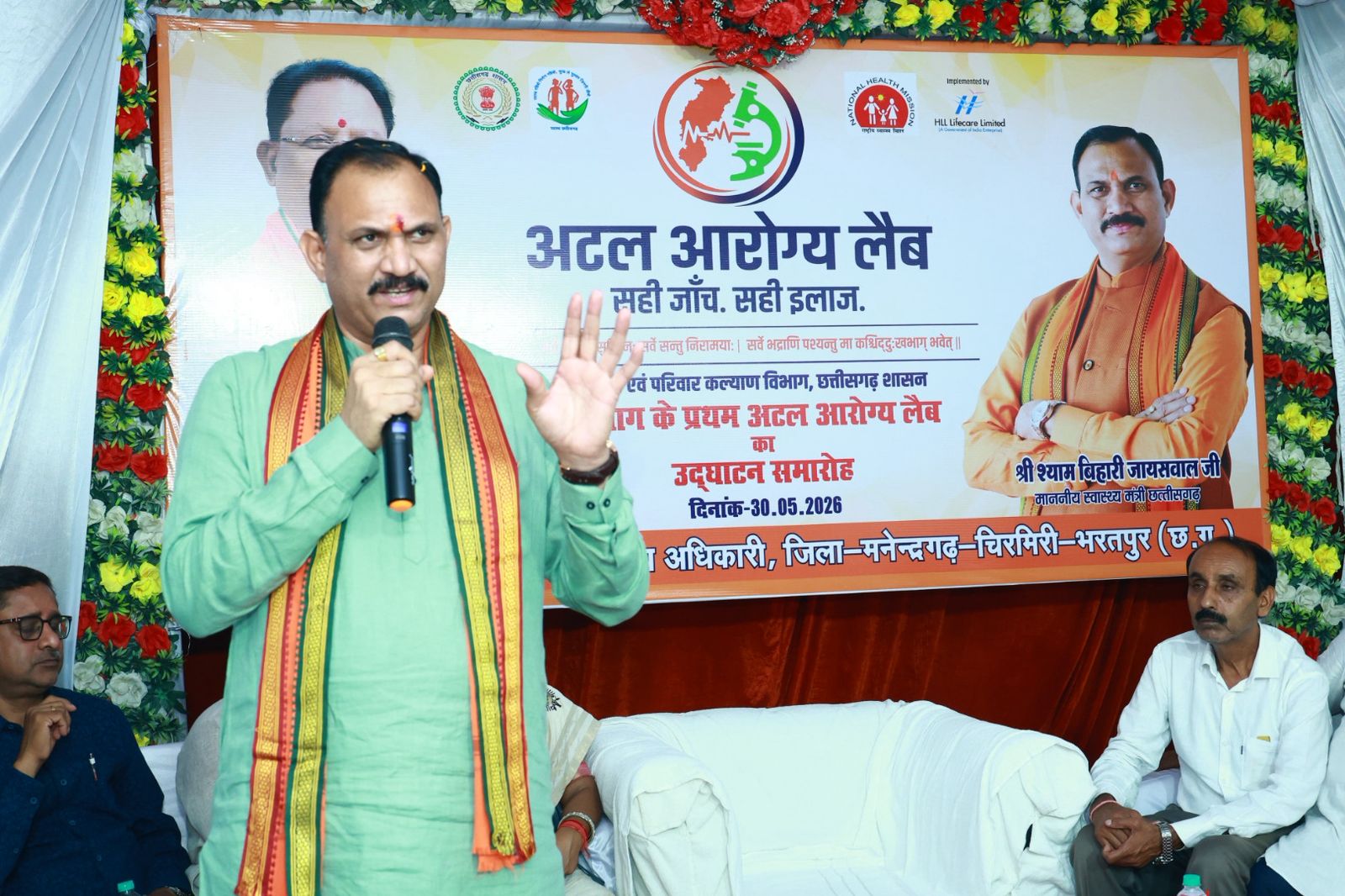 मनेन्द्रगढ़ जिला अस्पताल में अटल आरोग्य लैब का शुभारंभ, अब 136 प्रकार की जांचें नि:शुल्क; मरीजों को मिलेगी एम्स जैसी सुविधा