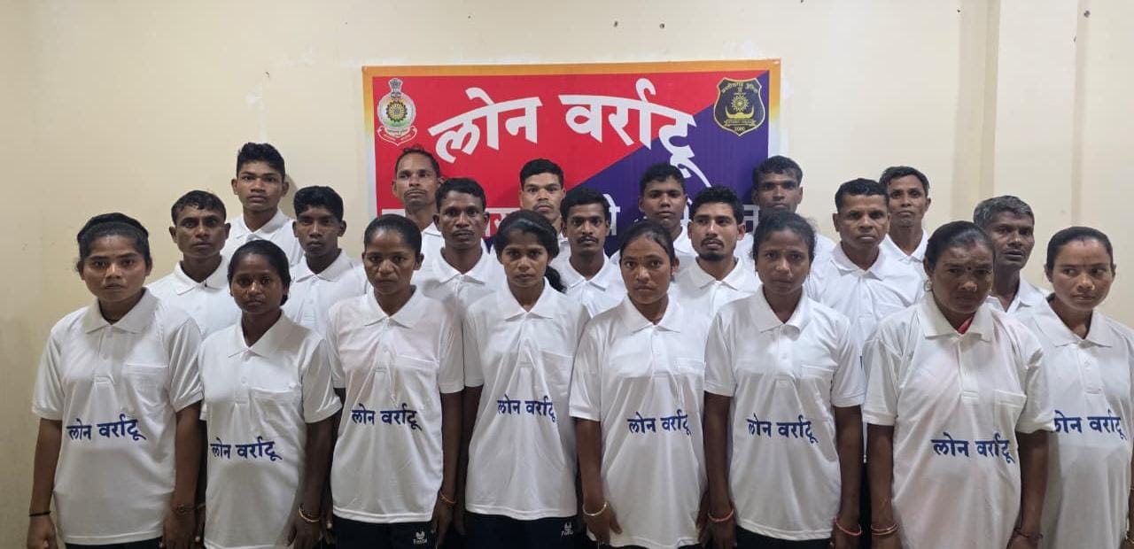 21 माओवादियों का आत्मसमर्पण, लोन वर्राटू और पूना मारगेम अभियान की बड़ी सफलता