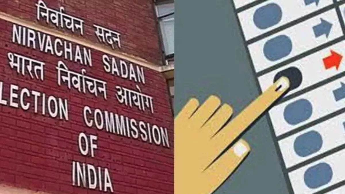  लोकसभा चुनाव की तारीखों का चुनाव आयोग कल करेगा एलान…