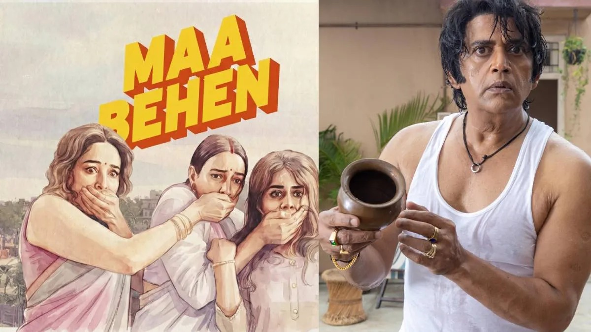  माधुरी-तृप्ति की जोड़ी पहली बार साथ, ‘मां बहन’ का ट्रेलर हुआ आउट
