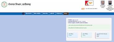 बेरोजगार युवाओं के लिए सुनहरा अवसर,रायपुर में दो दिन लगेगा रोजगार मेला