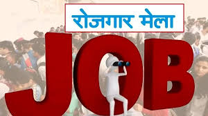 सूरजपुर में 10 अप्रैल को रोजगार मेला: 346 पदों पर होगी भर्ती, युवाओं के लिए सुनहरा मौका