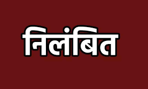बोनस नंबर का लालच दे कराई थी पुताई,प्राचार्य निलंबित
