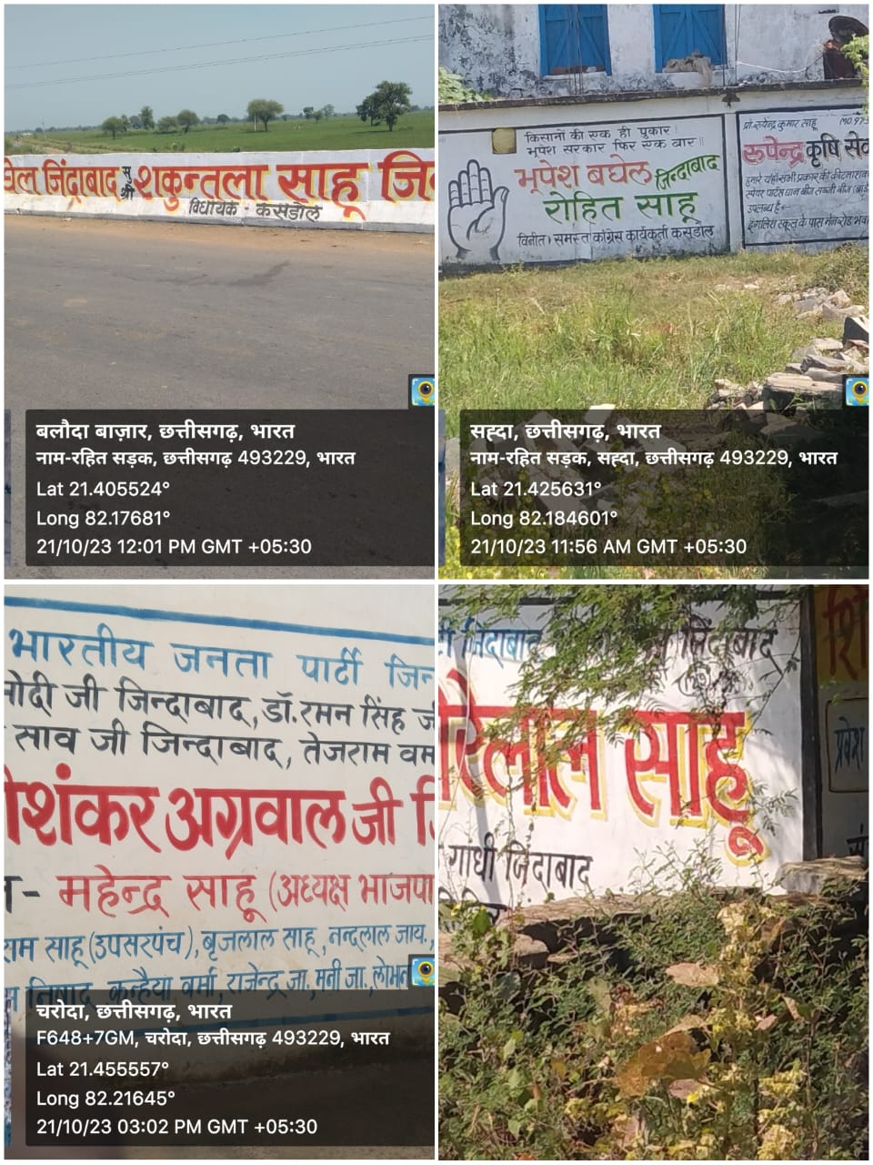 जिले में संपत्ति विरूपण अधिनियम का धज्जिया उड़ाया जा रहा है