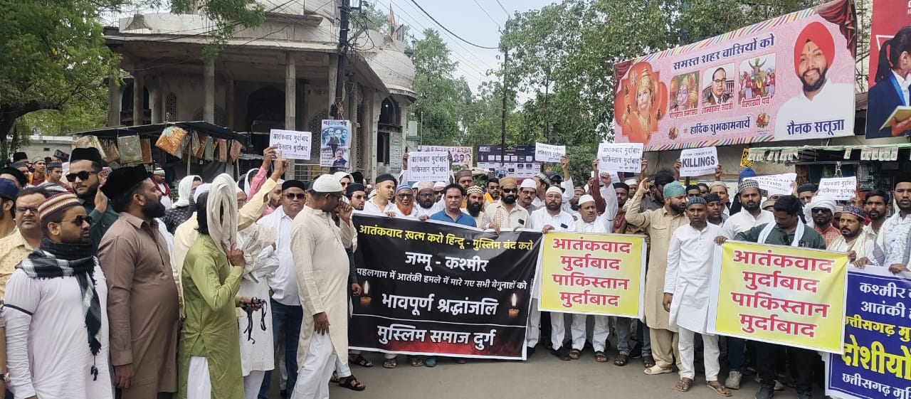 दुर्ग मुस्लिम समाज ने रैली निकाल कर दिखाया आक्रोश आतंकवादियों और पाकिस्तान के खिलाफ की नारेबाजी