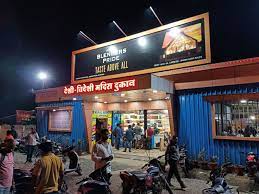 मदिरा दुकान संचालन हेतु मुहरबंद निविदाएं आमंत्रित