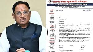 निजी स्कूल संघ ने मुख्यमंत्री को लिखा पत्र, निशुल्क पाठ्यपुस्तकें ऑनलाइन उपलब्ध कराने की मांग