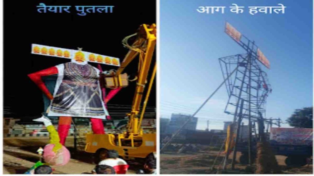 दशहरा से पहले बदमाशों ने जला दिया 40 फीट रावण का पुतला, नगरवासियों ने थाने में की शिकायत