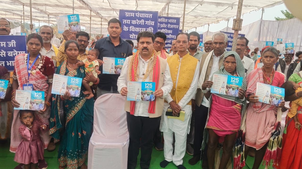 महात्मा गांधी नरेगा के स्थान पर नया कानून जी राम जी होगा प्रतिस्थापित