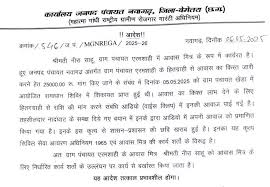  प्रधानमंत्री आवास योजना से जुड़े भ्रष्टाचार पर कड़ी कार्रवाई,तीन संविदा कर्मी रिश्वत और धमकी के आरोप में बर्खास्त