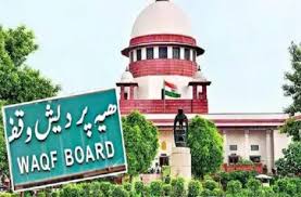 वक्फ कानून को लेकर सुप्रीम कोर्ट में सुनवाई,10 प्वाइंट्स में जानें कोर्ट ने क्या क्या कहा?