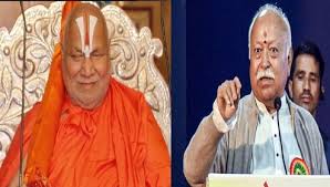  RSS प्रमुख पर भड़के रामभद्राचार्य,वो संघ के संचालक हो सकते हैं, हिंदू धर्म के नहीं