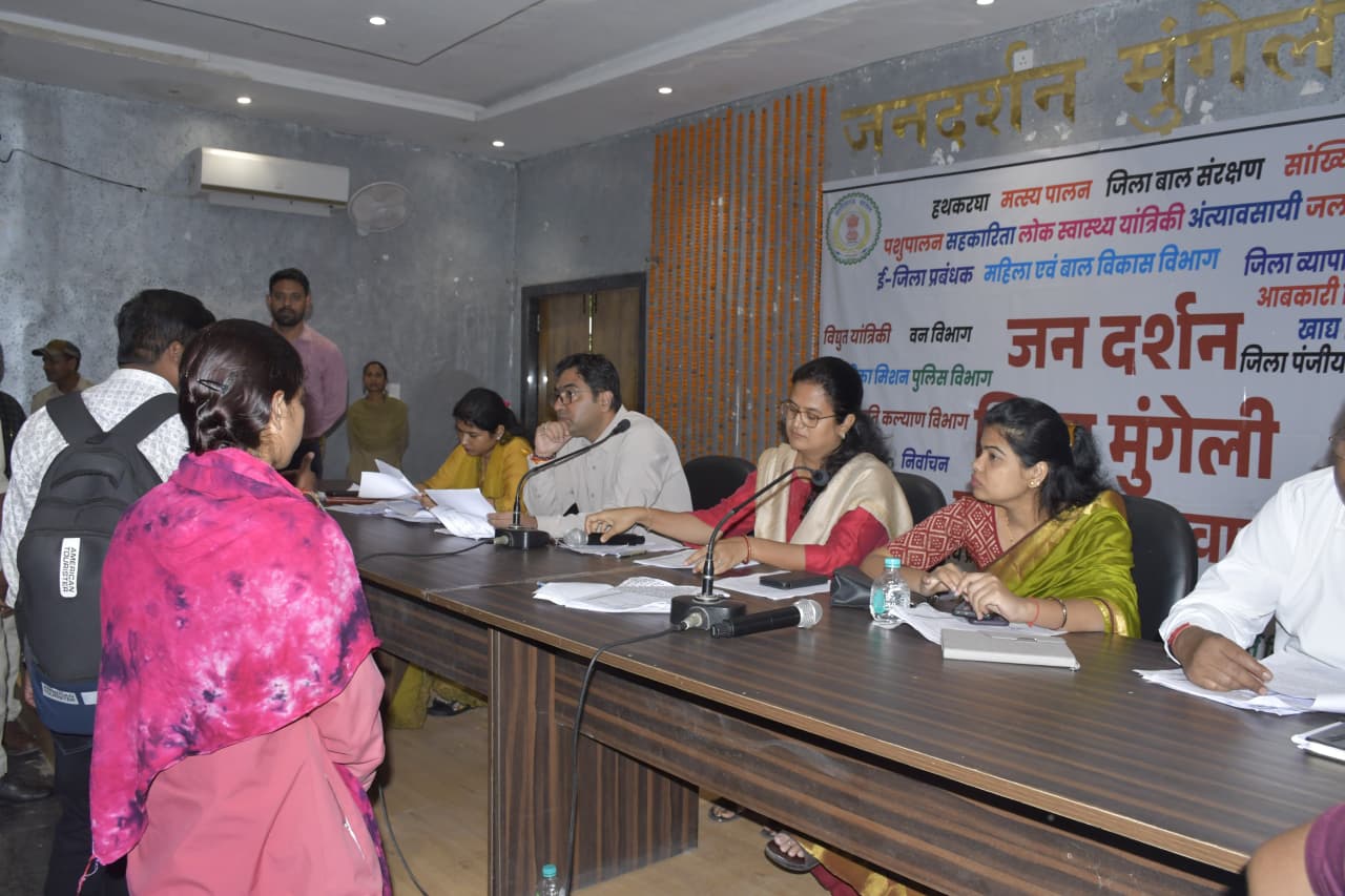 जनदर्शन में आमजनों की सुनी गई समस्याएं, 100 से अधिक आवेदन प्राप्त हुए