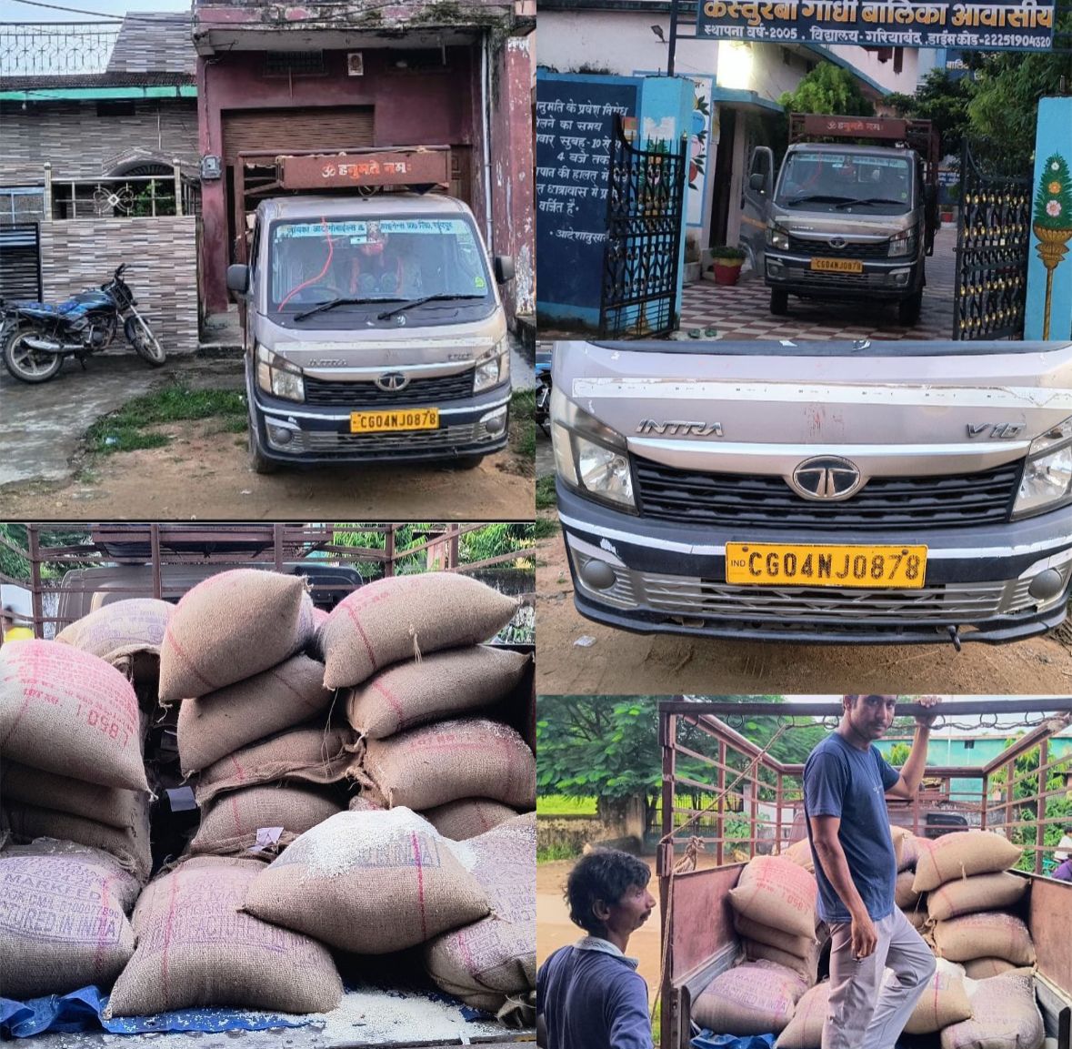 पैराशूट की तर्ज पर बैठी अधीक्षिका का नया कारनामा!कस्तूरबा गांधी आवासीय विद्यालय का चावल निजी संस्थान में खपाने का मामला उजागर