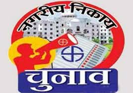 शहर में धारा 163 लागू, बिना अनुमति के अधिकारी-कर्मचारी नहीं ले सकेंगे छुट्टी