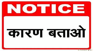 पिथौरा विकासखंड के इन 5 शिक्षकों को कारण बताओ नोटिस 