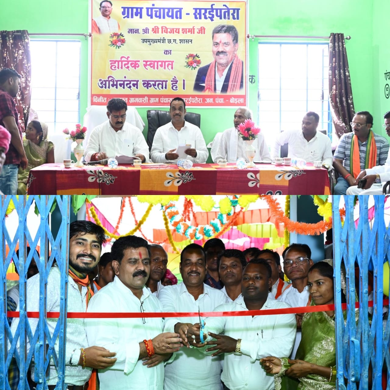 उपमुख्यमंत्री  विजय शर्मा ने ग्राम सरईपतेरा में 20 लाख की लागत से बने नवनिर्मित पंचायत भवन का किया लोकार्पण