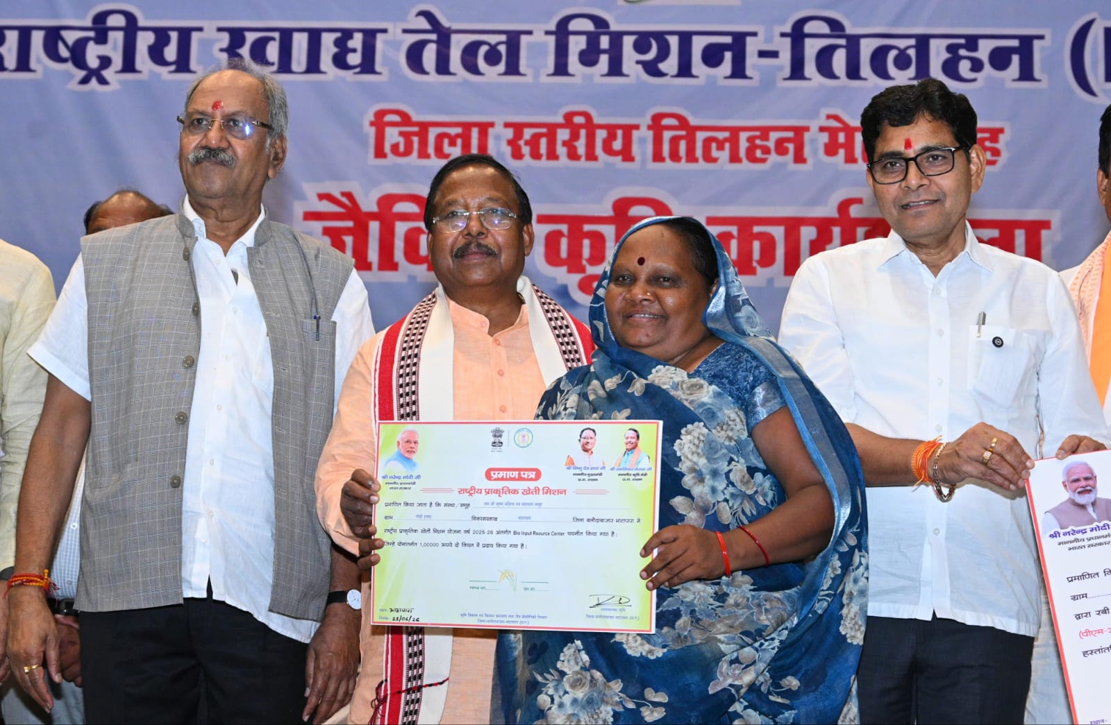 किसानों के लिए बड़ी खुशखबरी! धान छोड़ दलहन-तिलहन की खेती पर मिलेंगे ₹15 हजार प्रति एकड़, जैविक खेती अपनाने की अपील