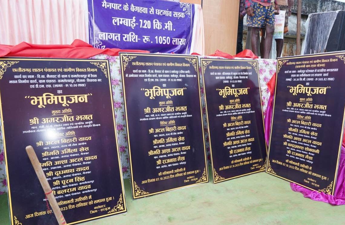 खाद्य मंत्री अमरजीत भगत ने 10.50 करोड़ की लागत से मैनपाट के बैगहवा से घटगांव तक सड़क निर्माण का किया भूमिपूजन