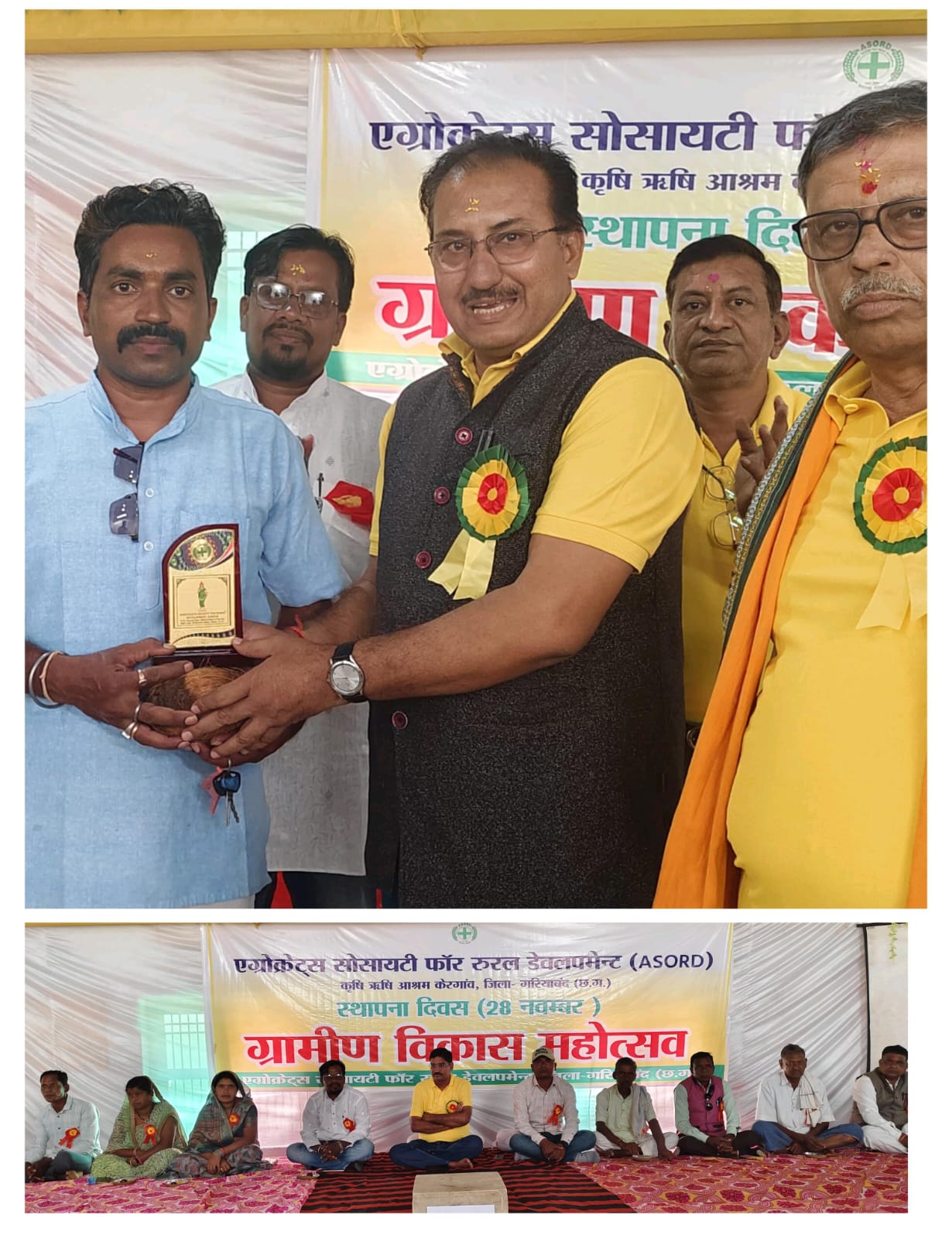 एग्रोकेट्स सोसायटी फॉर रूरल डेवलपमेंट ने मनाया स्थापना दिवस ग्राम विकास महोत्सव