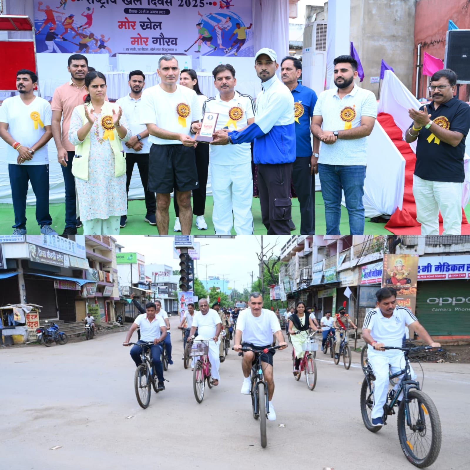 राष्ट्रीय खेल दिवस एवं फिट इंडिया मूवमेंट के तहत जिले में साइकिल रैली का आयोजन