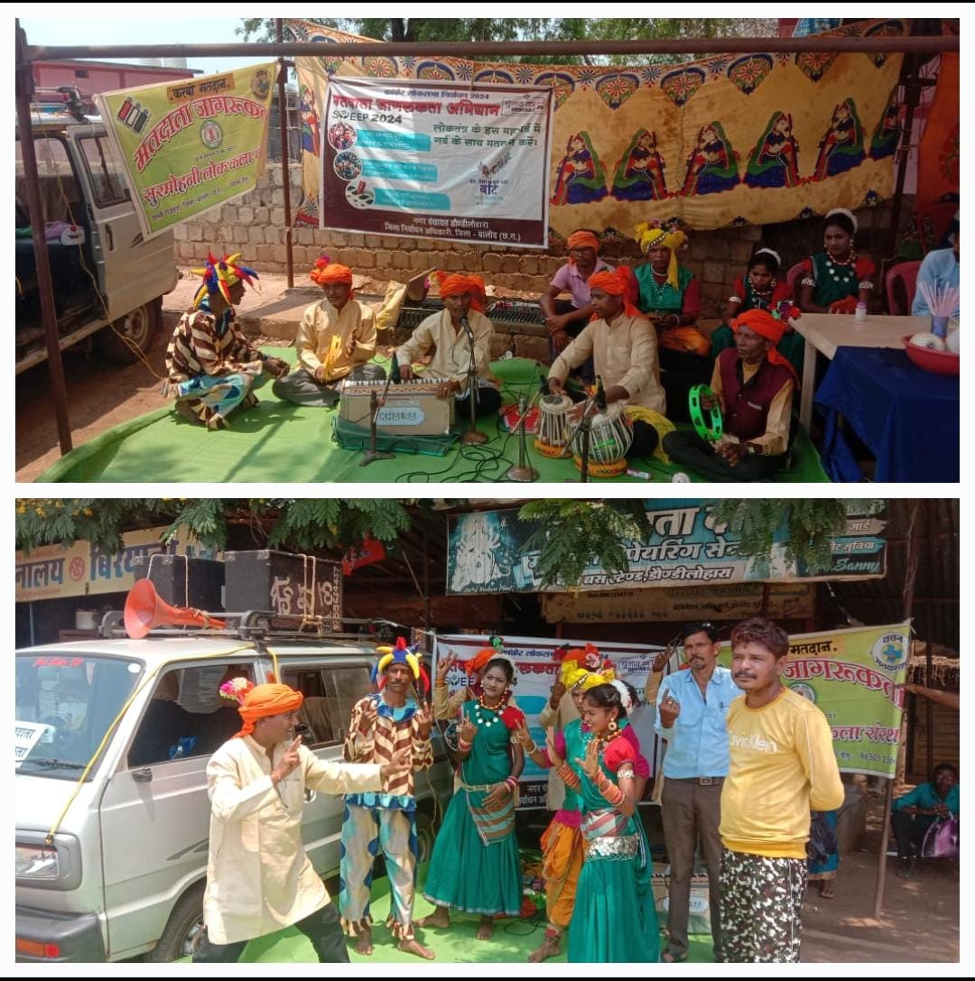 डौण्डी लोहारा मे छत्तीसगढ़ी संस्कृति एवं मतदाता जागरूकता पर आधारित सुमधुर एवं नैनाभिराम स्वीप सुआ नृत्य की प्रस्तुति