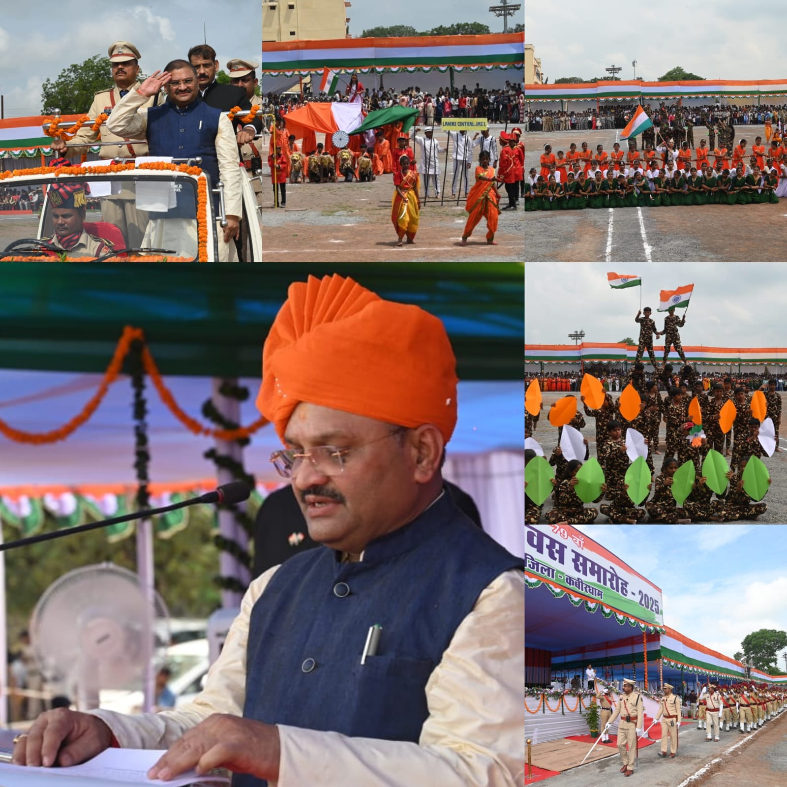 सांसद  संतोष पाण्डेय ने कवर्धा के मुख्य समारोह में ध्वजारोहण किया और जनता को मुख्यमंत्री का संदेश दिया