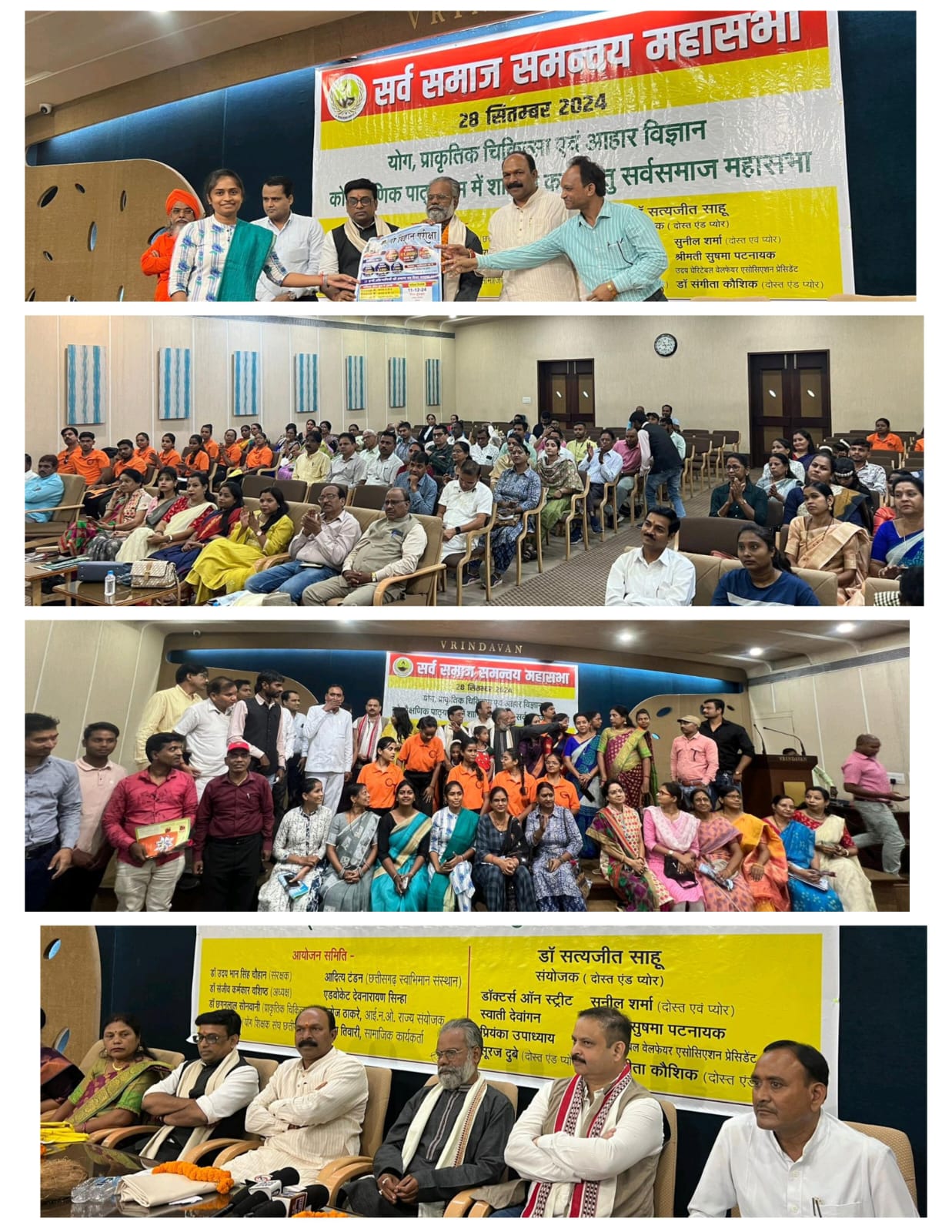 योग, प्राकृतिक चिकित्सा, आहार विज्ञान को शैक्षिक पाठ्यक्रम में शामिल करने महासभा का आयोजन 
