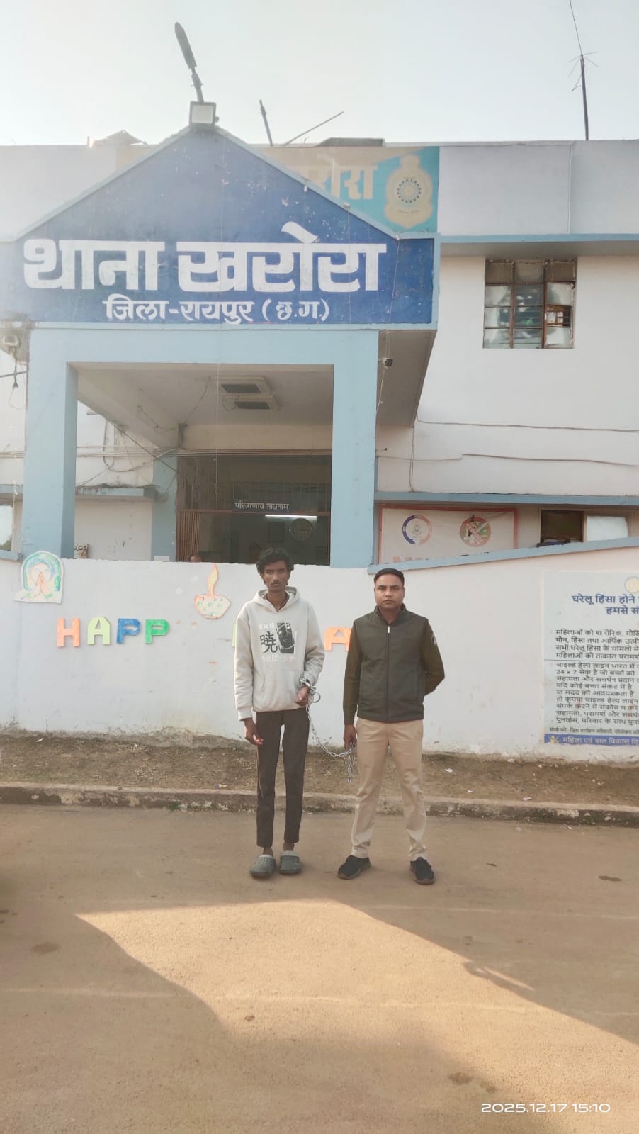 नाबालिग पीड़िता को अश्लील फोटो भेजने वाला आरोपी महाराष्ट्र से गिरफ्तार