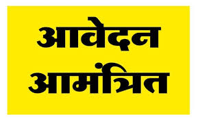 प्रधानमंत्री सूक्ष्म खाद्य उद्योग उन्नयन योजना के तहत खाद्य प्रसंस्करण इकाइयों हेतु ऑनलाइन आवेदन आमंत्रित