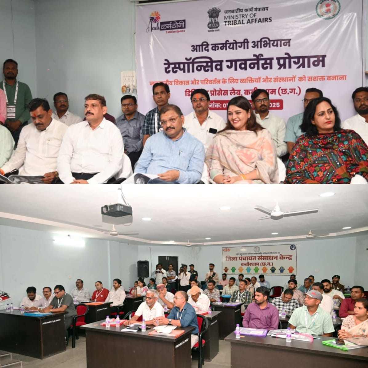 आदि कर्मयोगी अभियान के तहत तीन दिवसीय मास्टर ट्रेनर्स प्रशिक्षण का हुआ शुभारंभ