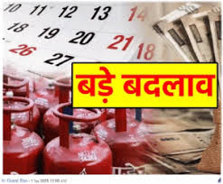 नए साल के साथ आज से देशभर में लागू होंगे ये 10 बड़े बदलाव