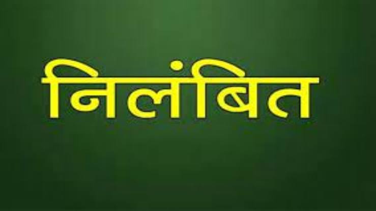 छत्तीसगढ़ :एसपी ने टीआई और एएसआई को किया निलंबित, जानिए पूरा मामला…