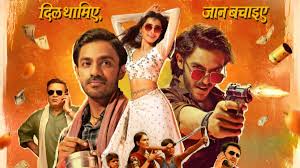 निशानची फिल्म की हुई घोषणा,फर्स्ट लुक पोस्टर भी आउट
