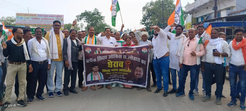 युक्तियुक्तकरण के विरोध में ब्लाक कांग्रेस कमेटी ने स. लोहारा में घेरा बीईओ कार्यालय,मांगों को लेकर राज्यपाल के नाम सौपा ज्ञापन
