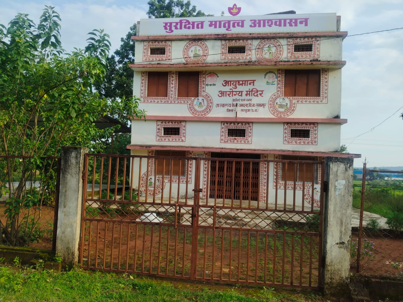 उपस्वास्थ्य केंद्र के बंद रहने से मरीजों को नहीं मिल रही चिकित्सा सुविधा 