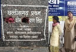 दुर्ग में शहीद वीर नारायण सिंह की प्रतिमा का अपमान करने वाली महिला पकड़ाई