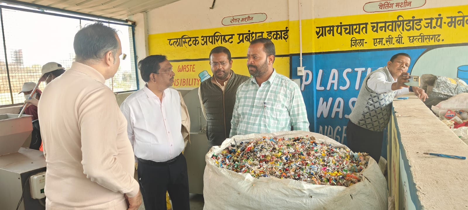 प्लास्टिक अपशिष्ट प्रबंधन में मनेंद्रगढ़ की बड़ी उपलब्धि, महिलाओं को मिल रही आजीविका और पर्यावरण को संरक्षण