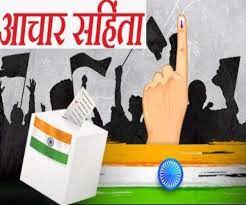 राजनीतिक दलों को आदर्श आचार संहिता के सम्बंध में दिया गया प्रशिक्षण