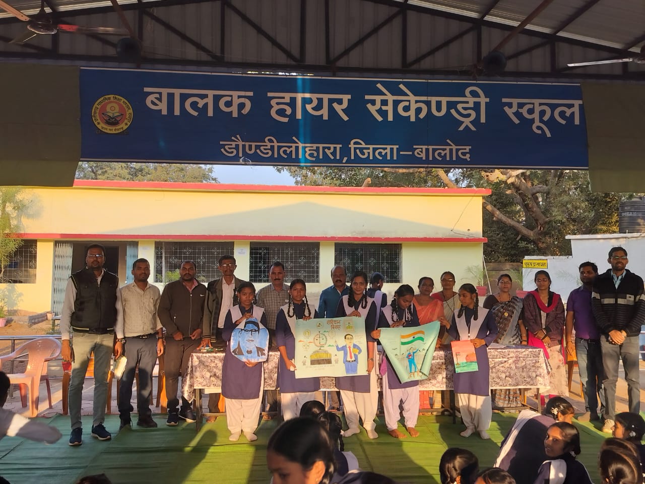 शासकीय बालक उच्चतर माध्यमिक विद्यालय डौंडीलोहारा विद्यालय परिसर में मनाया गया 75वाँ संविधान दिवस