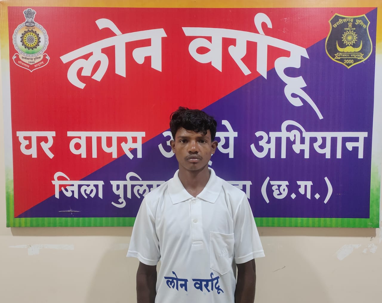 लोन वर्राटू अभियान से प्रभावित होकर 03 लाख ईनामी माओवादी ने किया आत्मसमर्पण