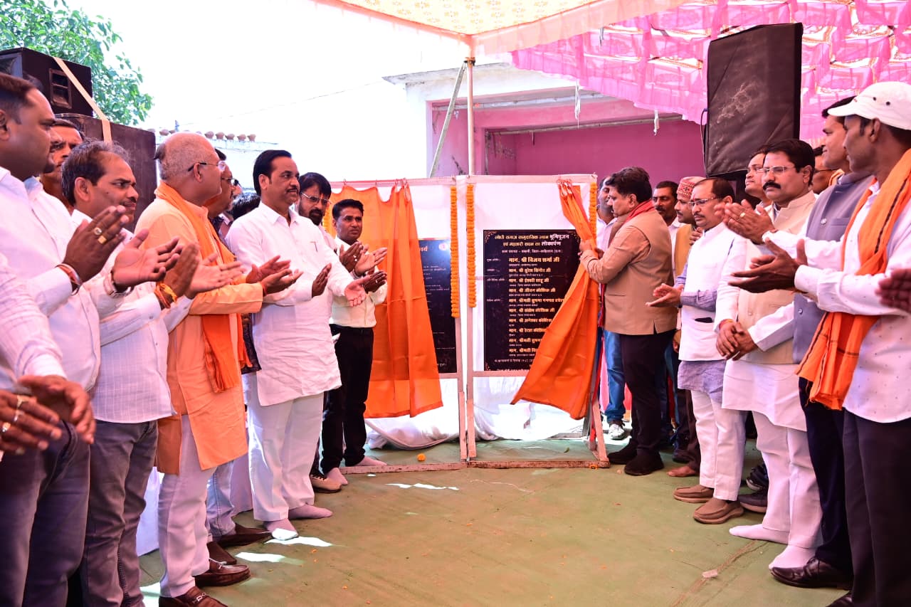 उप मुख्यमंत्री ने बम्हनी में लोधी समाज के सामुदायिक भवन का किया भूमिपूजन, 20 लाख की लागत से होगा तैयार