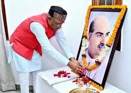  मुख्यमंत्री ने डॉ. श्यामा प्रसाद मुखर्जी की जयंती पर उन्हें किया नमन