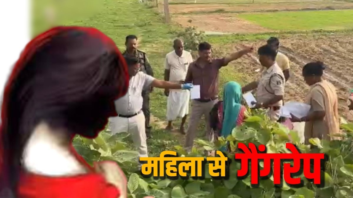 खेत से लौट रही महिला को बनाया हवस का शिकार, पुलिस ने तीनों आरोपियों को दबोचा
