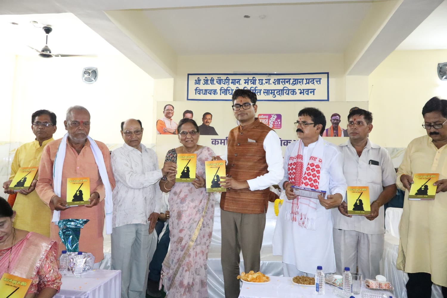  रायगढ़ को मिली विकास की बड़ी सौगात : वित्त मंत्री ओपी चौधरी ने 1.30 करोड़ के कार्यों का किया लोकार्पण-शिलान्यास

