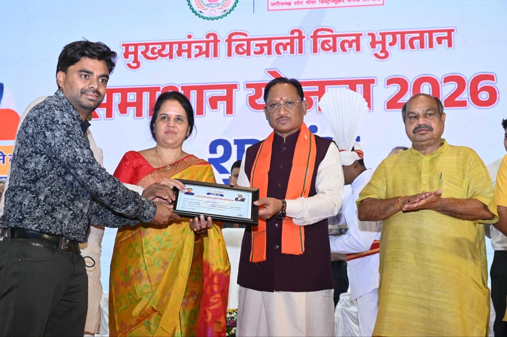 मुख्यमंत्री ने “बिजली बिल भुगतान समाधान योजना 2026” का किया शुभारंभ