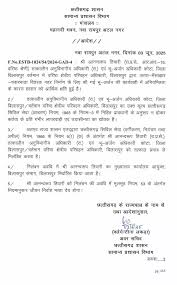 अरपा-भैंसाझार भूमि अधिग्रहण में अनियमितता का आरोप,राजस्व अधिकारी आनन्दरूप तिवारी सस्पेंड