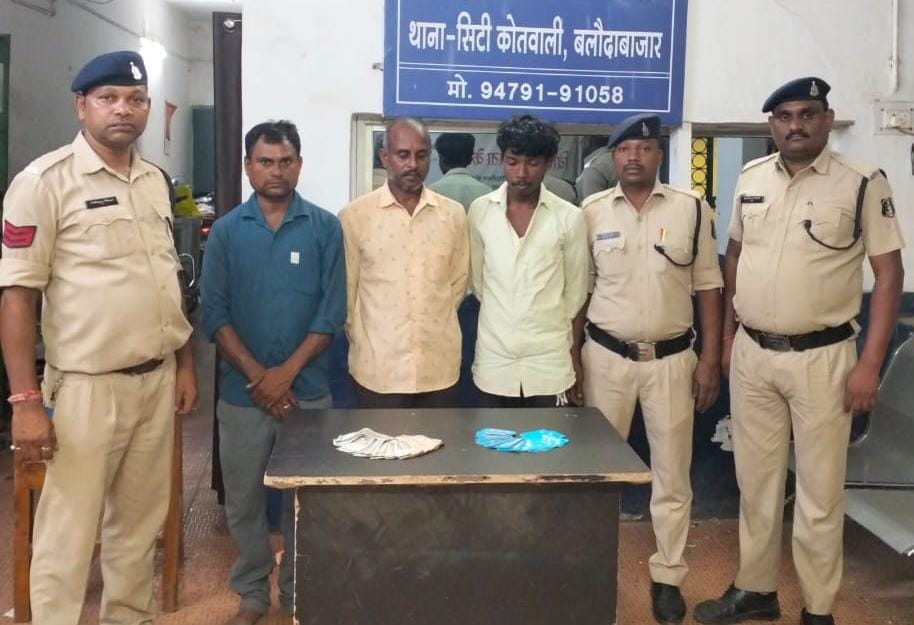 थाना सिटी कोतवाली पुलिस टीम द्वारा ग्राम पुरेना खपरी नाला किनारे में जुआ खेलने वाले 03 आरोपी जुआरियों को किया गया गिरफ्तार
