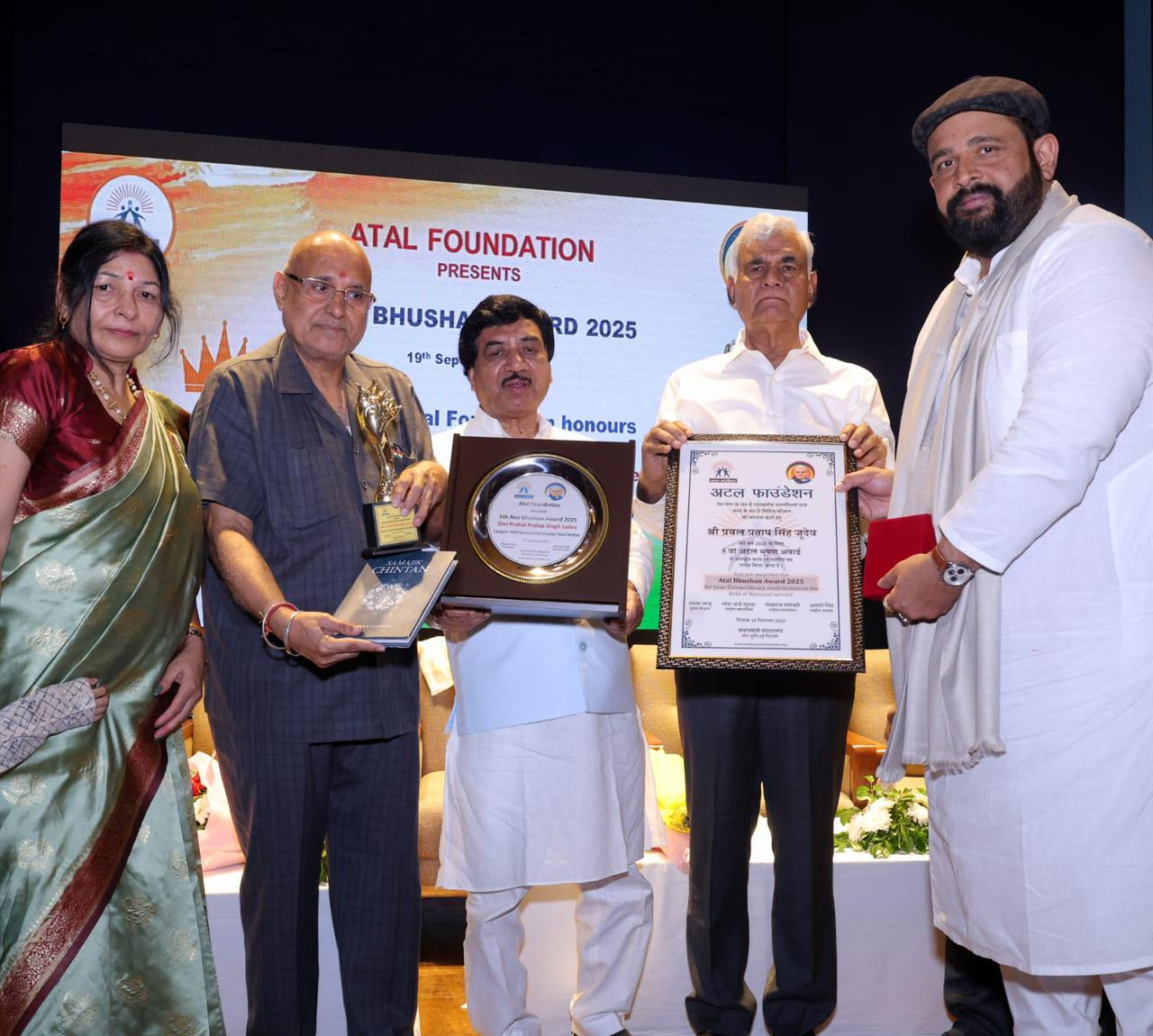 अखिल भारतीय घरवापसी प्रमुख  प्रबल प्रताप सिंह जूदेव को "अटल भूषण पुरस्कार" से  किया गया सम्मानित