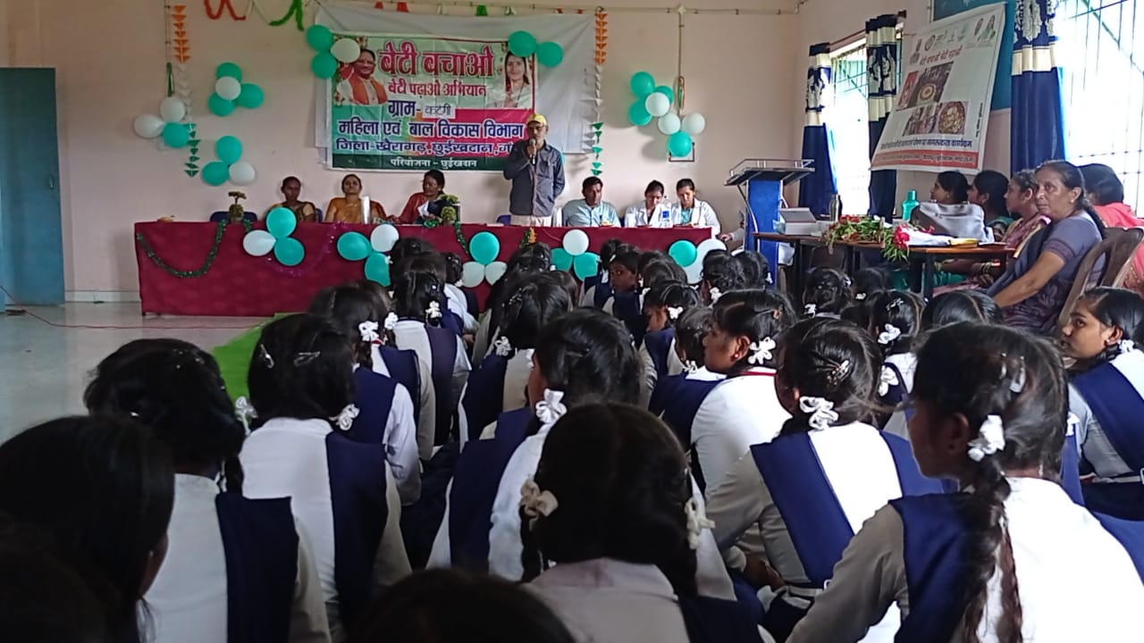 ग्राम कटंगी में हुआ मिशन शक्ति अंतर्गत जागरूकता कार्यक्रम
